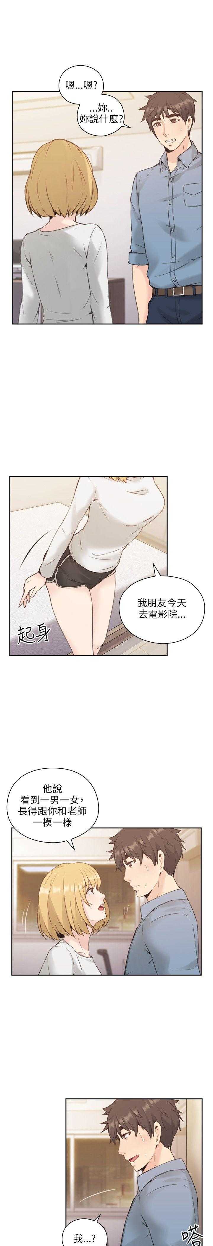 [韩国漫画] 老师真棒 校园,熟女人妻,女教师,巨乳大奶,OL,女学生#[35P]-3