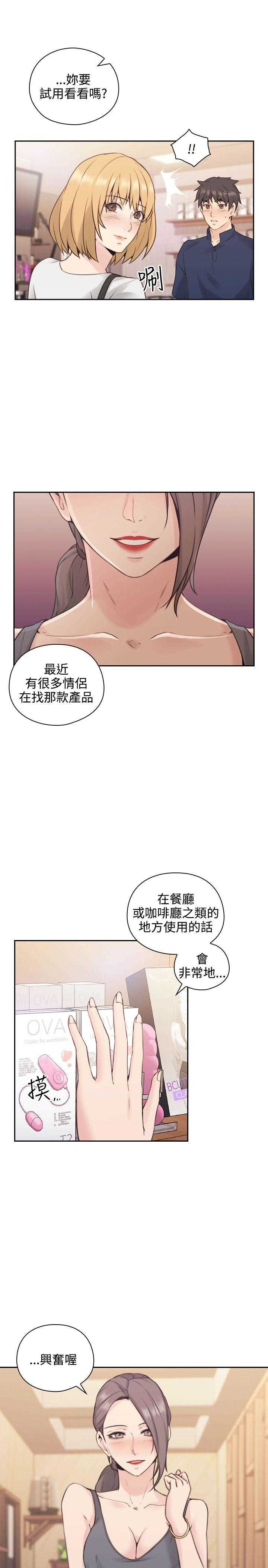 [韩国漫画] 老师真棒 校园,熟女人妻,女教师,巨乳大奶,OL,女学生#[35P]-33
