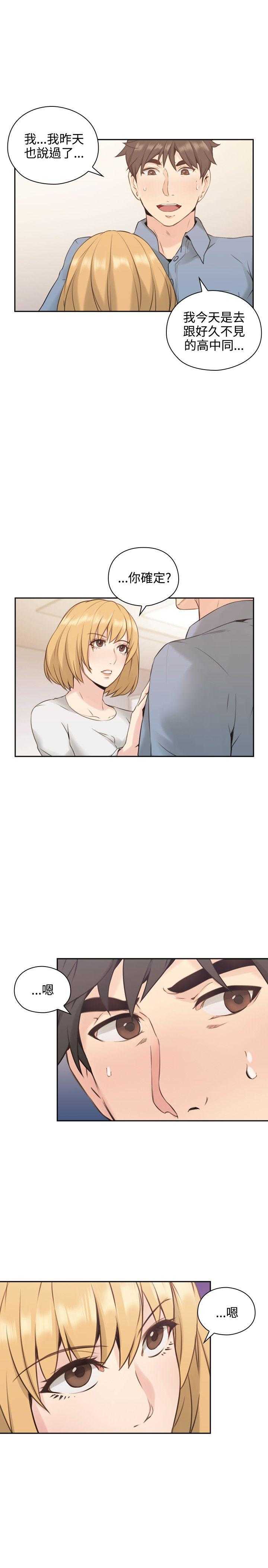 [韩国漫画] 老师真棒 校园,熟女人妻,女教师,巨乳大奶,OL,女学生#[35P]-5