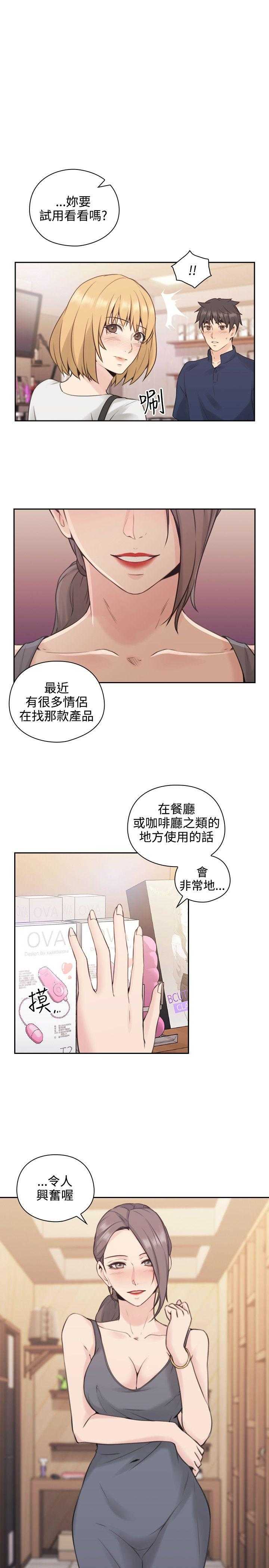 [韩国漫画] 老师真棒 校园,熟女人妻,女教师,巨乳大奶,OL,女学生#[35P]-1