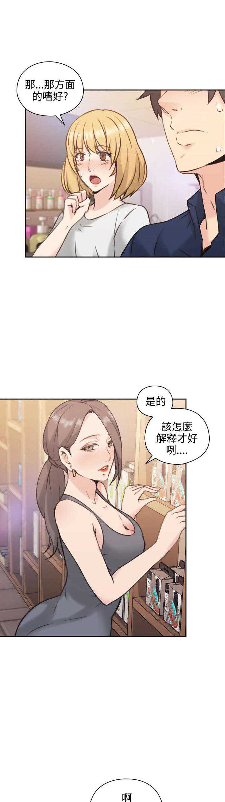 [韩国漫画] 老师真棒 校园,熟女人妻,女教师,巨乳大奶,OL,女学生#[35P]-14