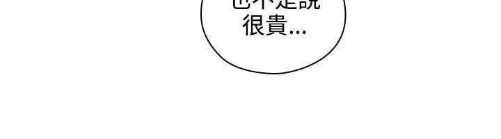 [韩国漫画] 老师真棒 校园,熟女人妻,女教师,巨乳大奶,OL,女学生#[35P]-16