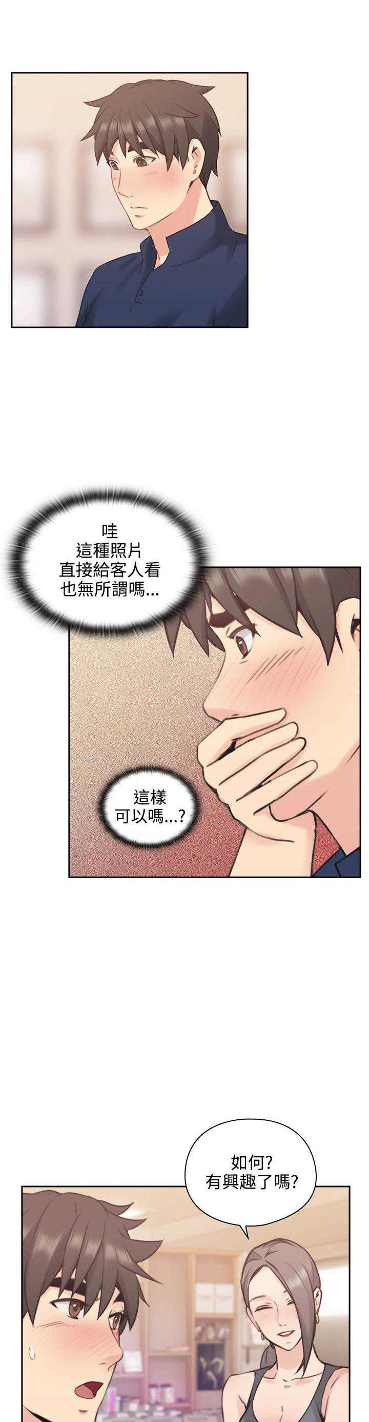 [韩国漫画] 老师真棒 校园,熟女人妻,女教师,巨乳大奶,OL,女学生#[35P]-17