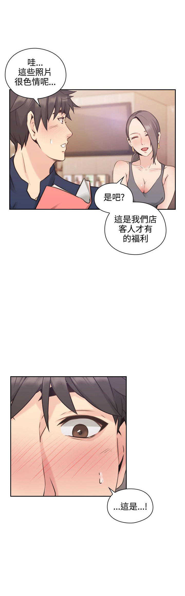 [韩国漫画] 老师真棒 校园,熟女人妻,女教师,巨乳大奶,OL,女学生#[35P]-19