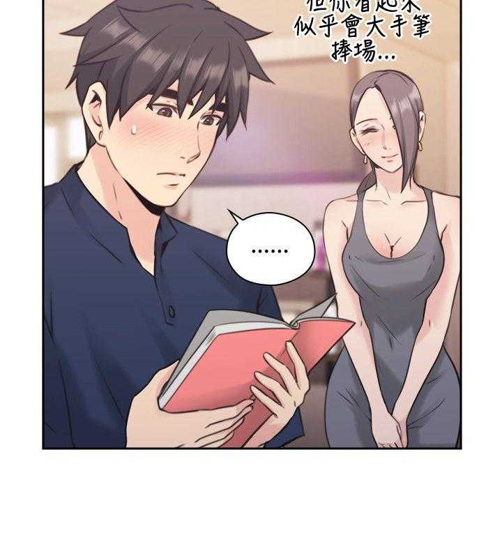 [韩国漫画] 老师真棒 校园,熟女人妻,女教师,巨乳大奶,OL,女学生#[35P]-20