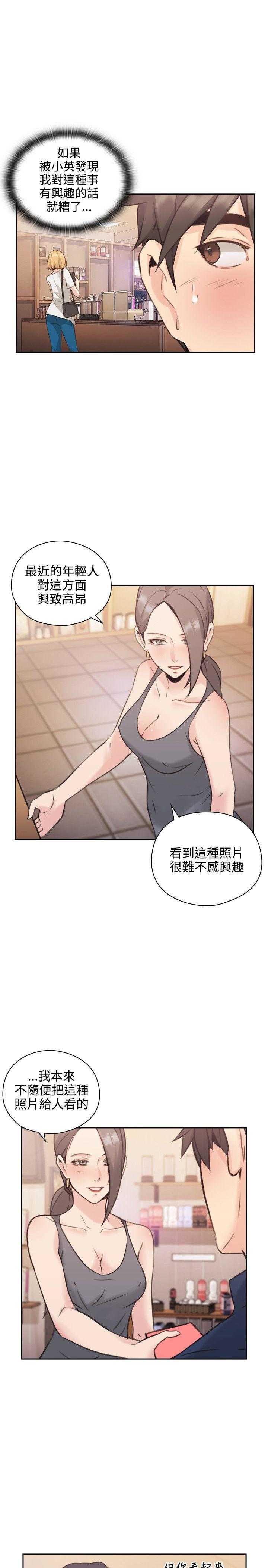 [韩国漫画] 老师真棒 校园,熟女人妻,女教师,巨乳大奶,OL,女学生#[35P]-22