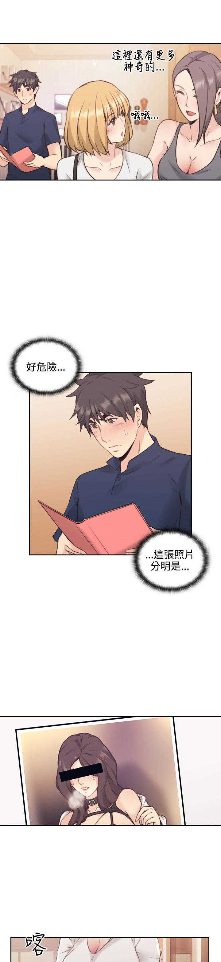 [韩国漫画] 老师真棒 校园,熟女人妻,女教师,巨乳大奶,OL,女学生#[35P]-30