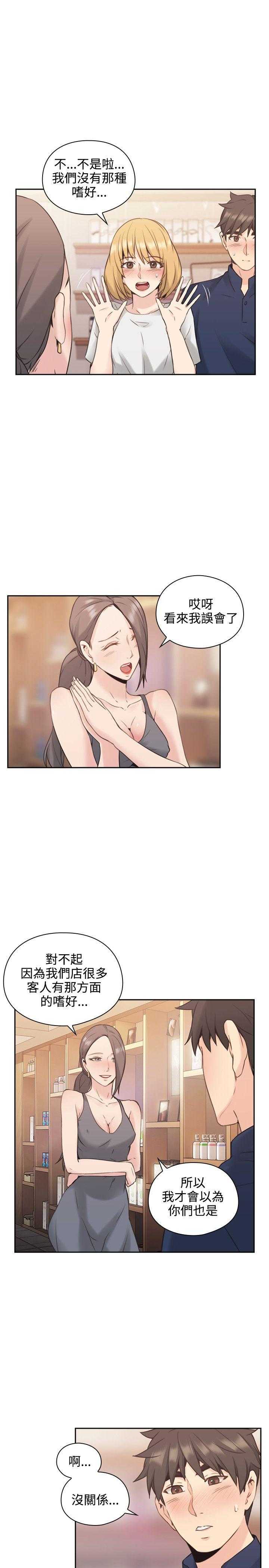 [韩国漫画] 老师真棒 校园,熟女人妻,女教师,巨乳大奶,OL,女学生#[35P]-5