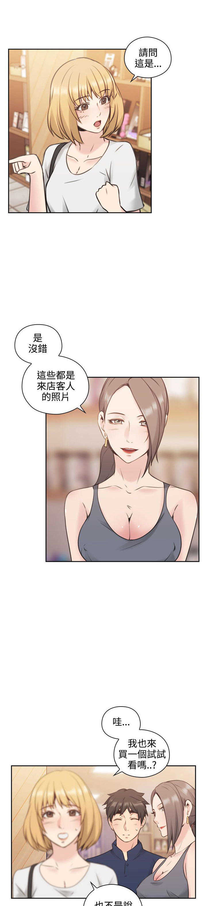 [韩国漫画] 老师真棒 校园,熟女人妻,女教师,巨乳大奶,OL,女学生#[35P]-7