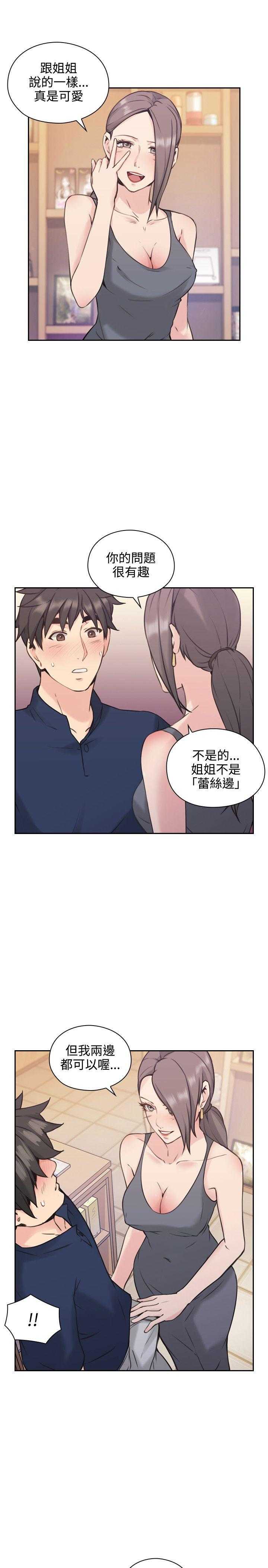 [韩国漫画] 老师真棒 校园,熟女人妻,女教师,巨乳大奶,OL,女学生#[35P]-11
