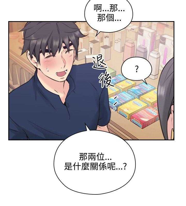 [韩国漫画] 老师真棒 校园,熟女人妻,女教师,巨乳大奶,OL,女学生#[35P]-13