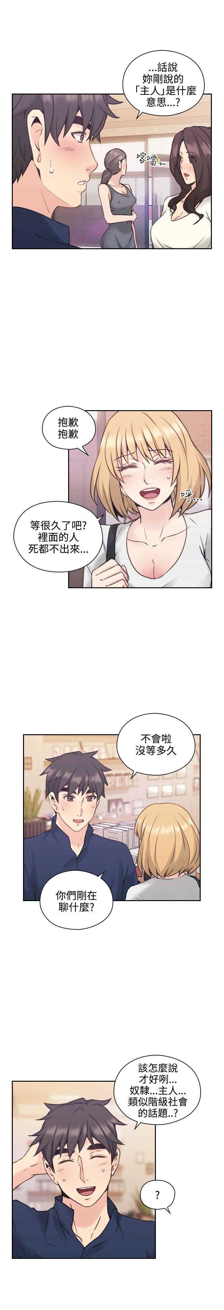 [韩国漫画] 老师真棒 校园,熟女人妻,女教师,巨乳大奶,OL,女学生#[35P]-14