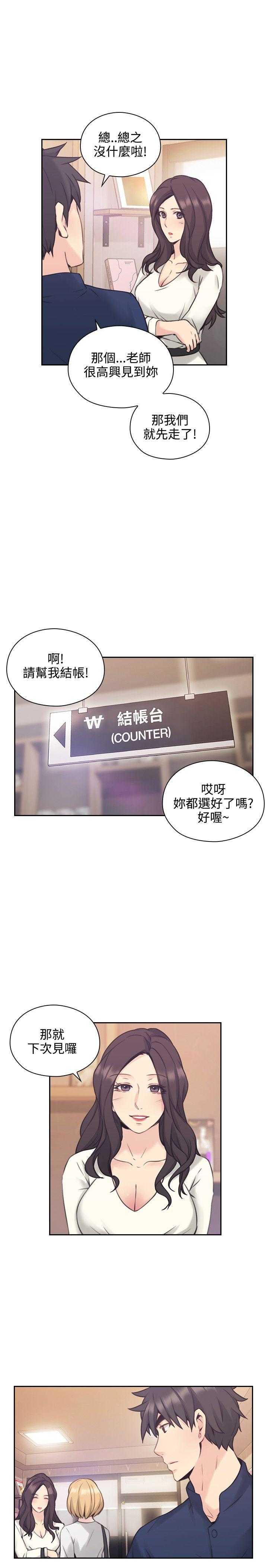 [韩国漫画] 老师真棒 校园,熟女人妻,女教师,巨乳大奶,OL,女学生#[35P]-15