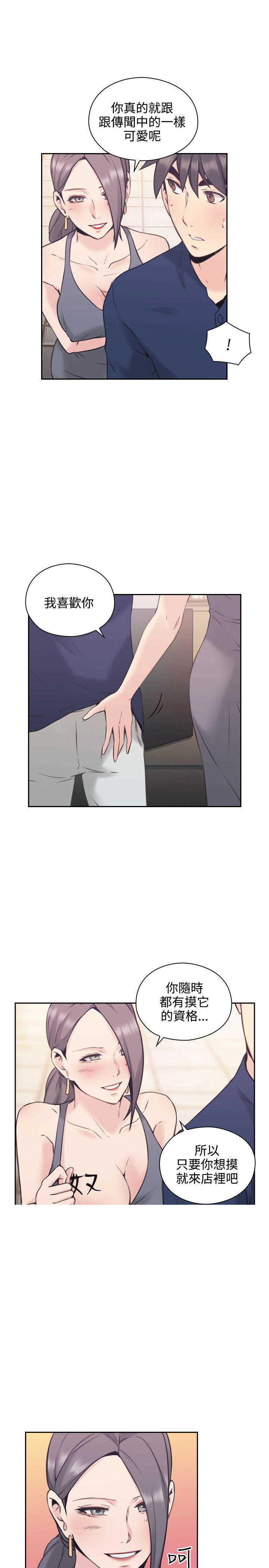 [韩国漫画] 老师真棒 校园,熟女人妻,女教师,巨乳大奶,OL,女学生#[35P]-16