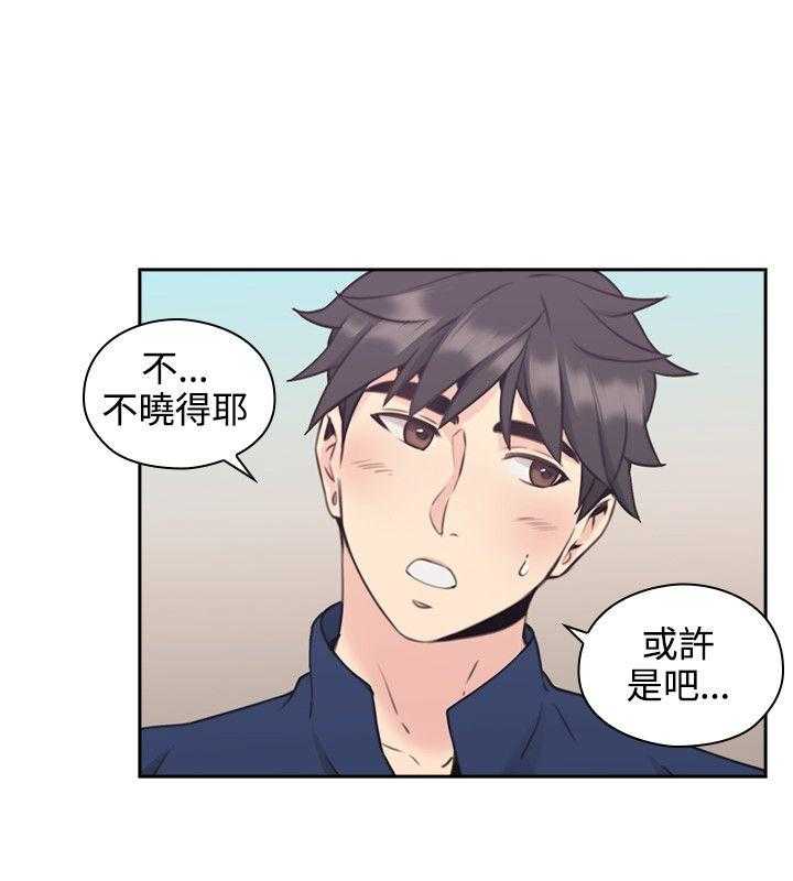 [韩国漫画] 老师真棒 校园,熟女人妻,女教师,巨乳大奶,OL,女学生#[35P]-21