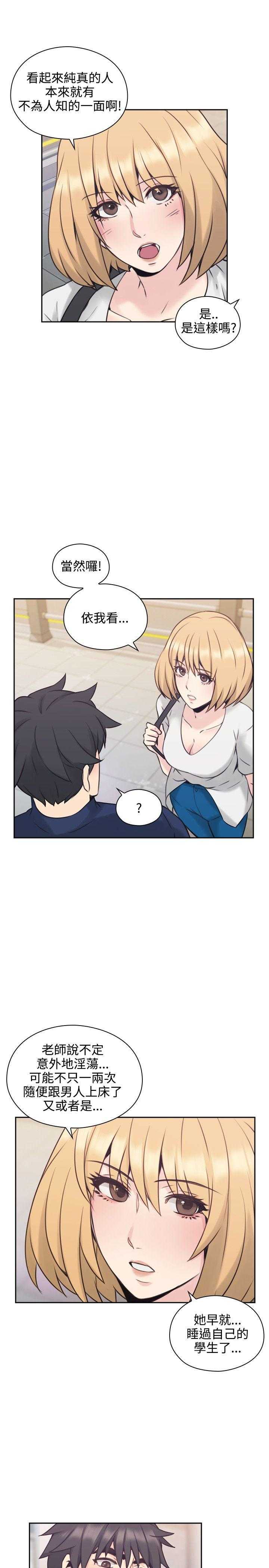 [韩国漫画] 老师真棒 校园,熟女人妻,女教师,巨乳大奶,OL,女学生#[35P]-24