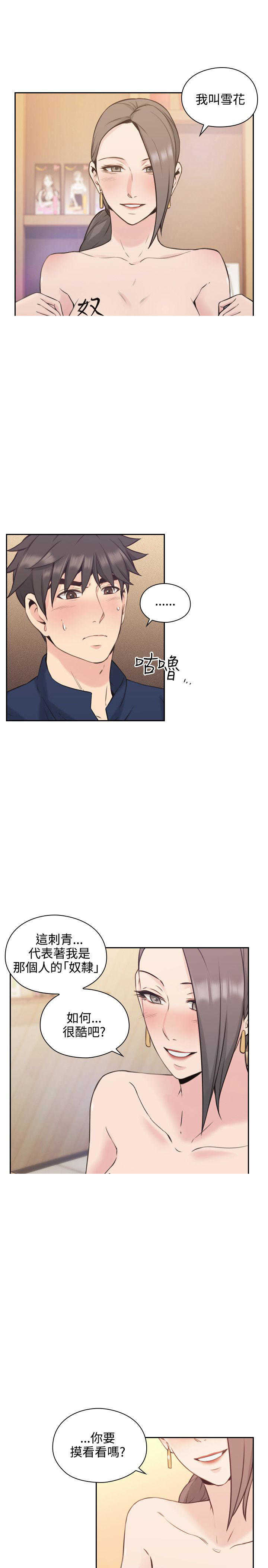 [韩国漫画] 老师真棒 校园,熟女人妻,女教师,巨乳大奶,OL,女学生#[35P]-6