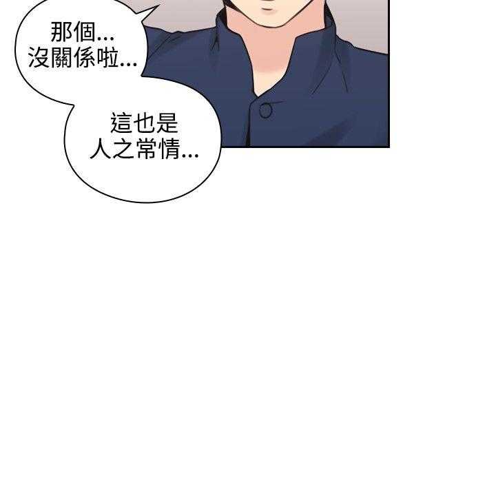 [韩国漫画] 老师真棒 校园,熟女人妻,女教师,巨乳大奶,OL,女学生#[28P]-16
