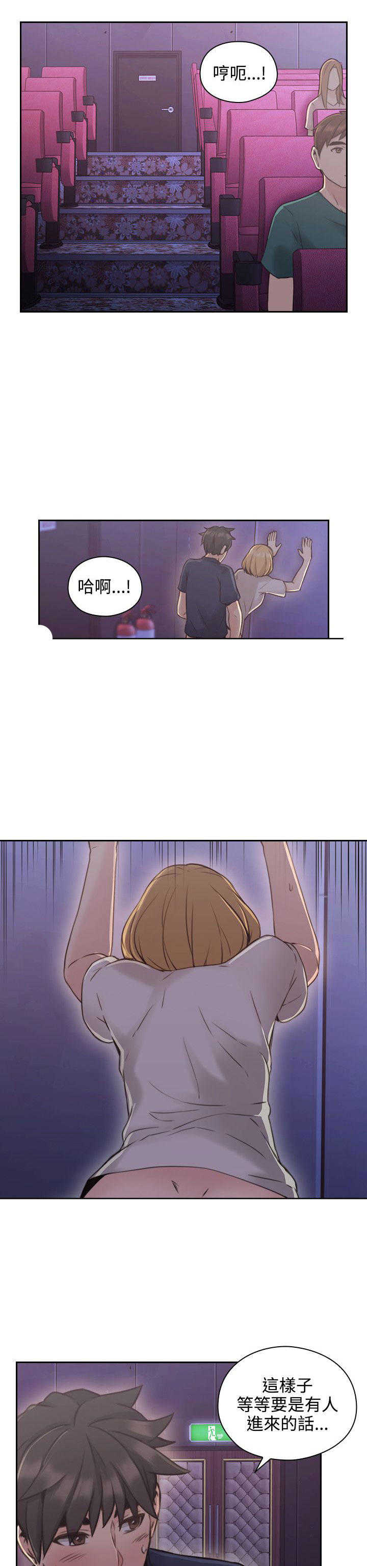 [韩国漫画] 老师真棒 校园,熟女人妻,女教师,巨乳大奶,OL,女学生#[28P]-3