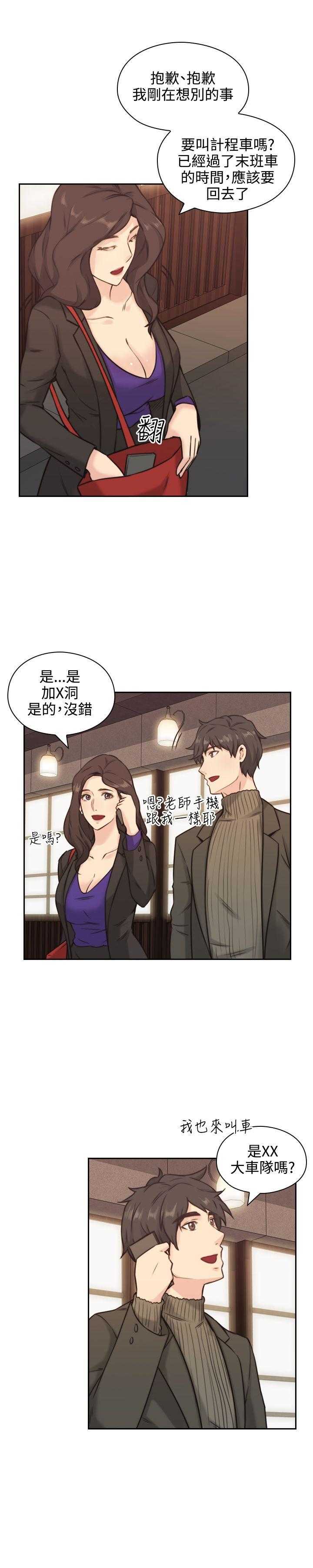 [韩国漫画] 老师真棒 校园,熟女人妻,女教师,巨乳大奶,OL,女学生#[32P]-22
