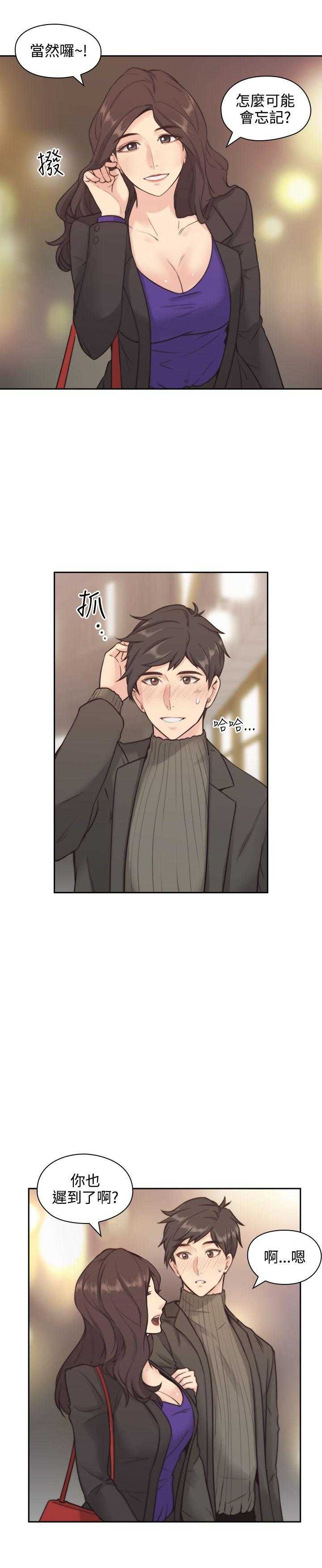 [韩国漫画] 老师真棒 校园,熟女人妻,女教师,巨乳大奶,OL,女学生#[32P]-5