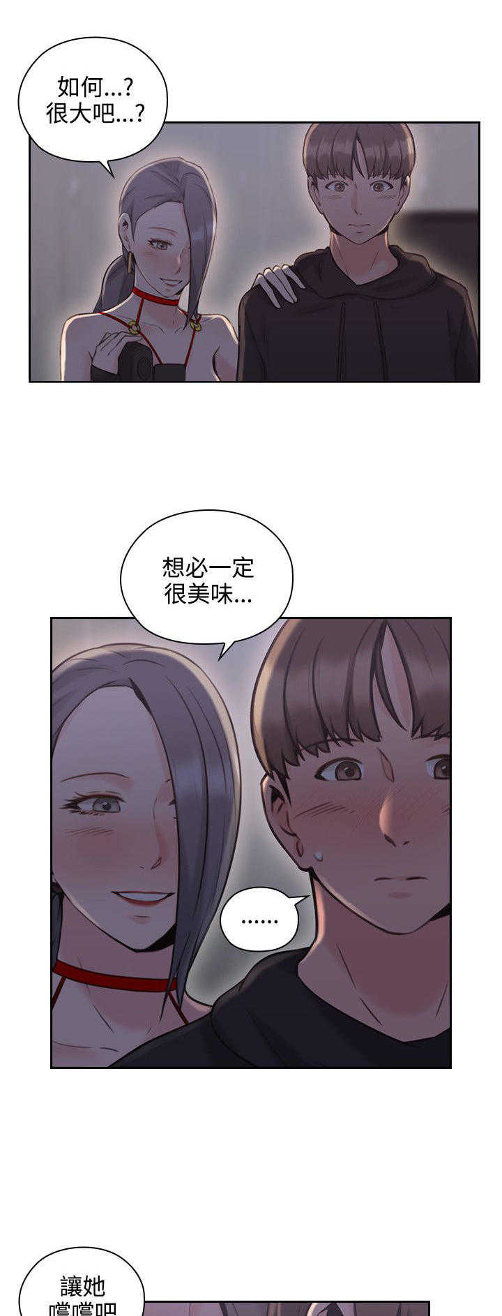 [韩国漫画] 老师真棒 校园,熟女人妻,女教师,巨乳大奶,OL,女学生#[38P]-11