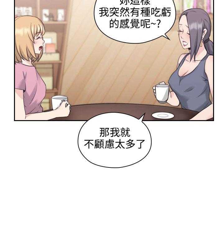 [韩国漫画] 老师真棒 校园,熟女人妻,女教师,巨乳大奶,OL,女学生#[31P]-23