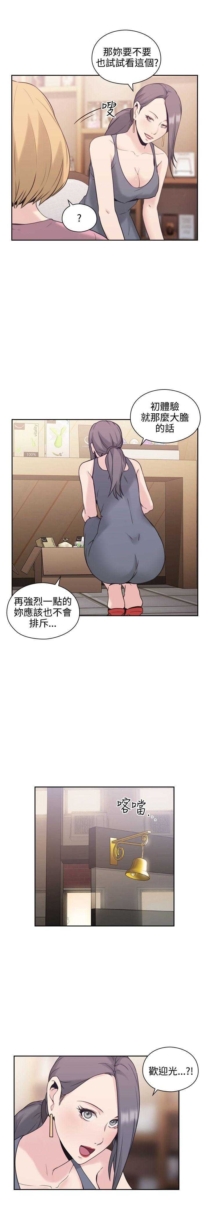 [韩国漫画] 老师真棒 校园,熟女人妻,女教师,巨乳大奶,OL,女学生#[31P]-28