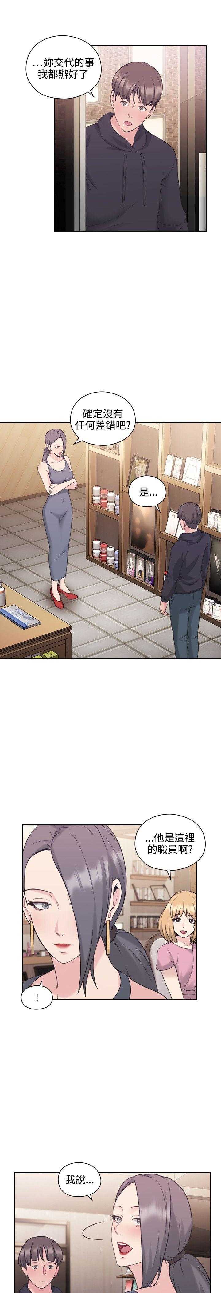 [韩国漫画] 老师真棒 校园,熟女人妻,女教师,巨乳大奶,OL,女学生#[31P]-29