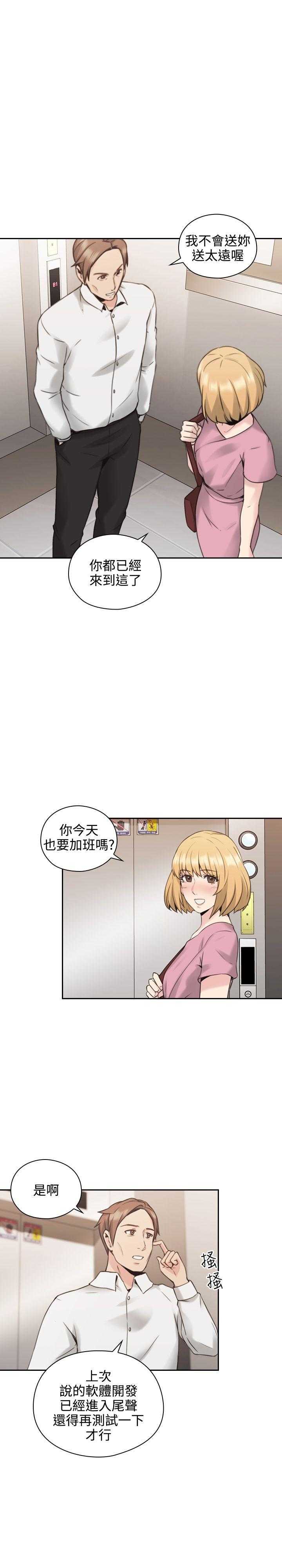 [韩国漫画] 老师真棒 校园,熟女人妻,女教师,巨乳大奶,OL,女学生#[31P]-9