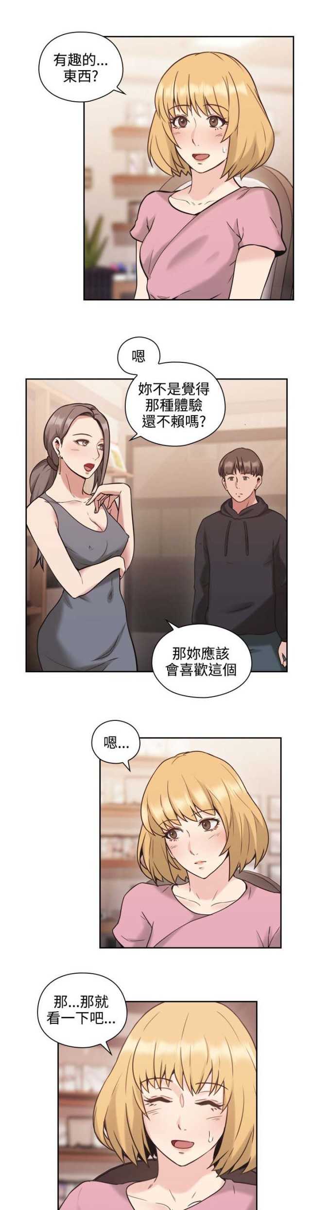 [韩国漫画] 老师真棒 校园,熟女人妻,女教师,巨乳大奶,OL,女学生#[48P]-1