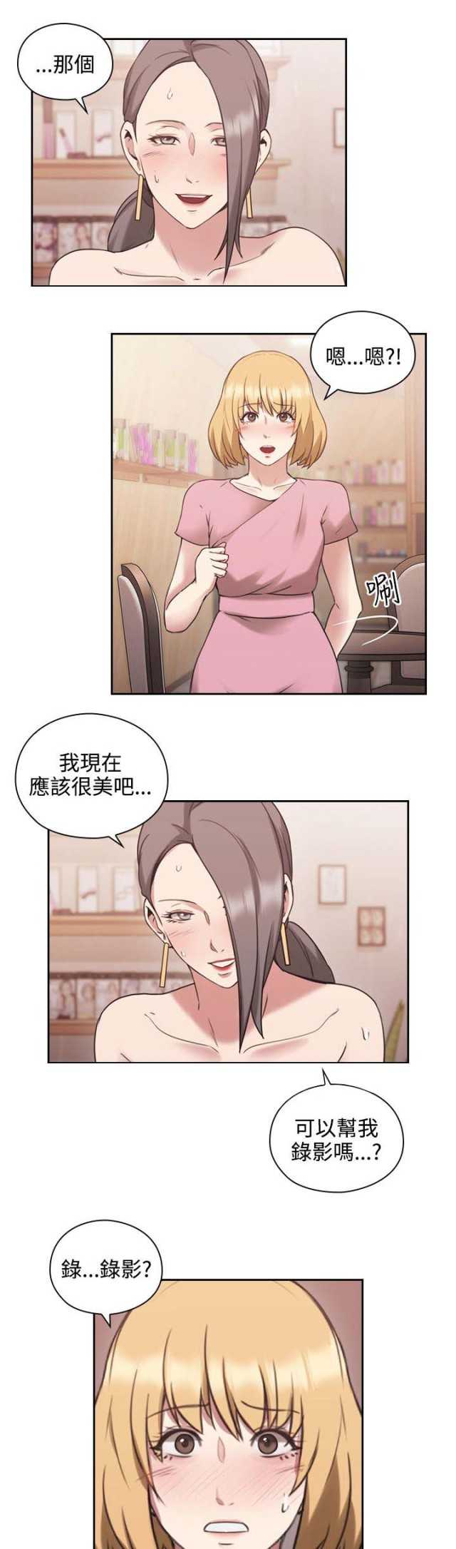 [韩国漫画] 老师真棒 校园,熟女人妻,女教师,巨乳大奶,OL,女学生#[48P]-12