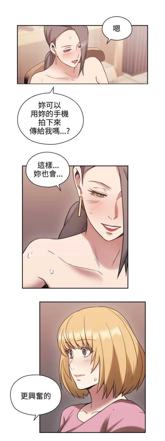 [韩国漫画] 老师真棒 校园,熟女人妻,女教师,巨乳大奶,OL,女学生#[48P]-14