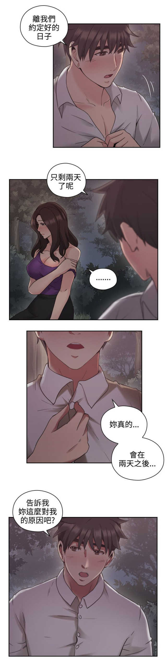 [韩国漫画] 老师真棒 校园,熟女人妻,女教师,巨乳大奶,OL,女学生#[48P]-24