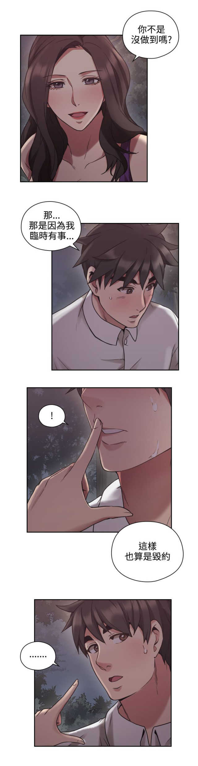 [韩国漫画] 老师真棒 校园,熟女人妻,女教师,巨乳大奶,OL,女学生#[48P]-26