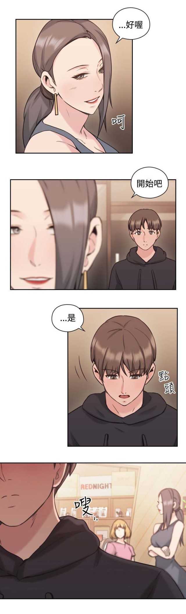 [韩国漫画] 老师真棒 校园,熟女人妻,女教师,巨乳大奶,OL,女学生#[48P]-3
