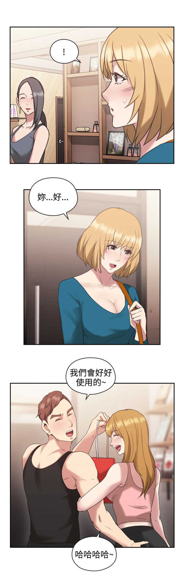 [韩国漫画] 老师真棒 校园,熟女人妻,女教师,巨乳大奶,OL,女学生#[48P]-43