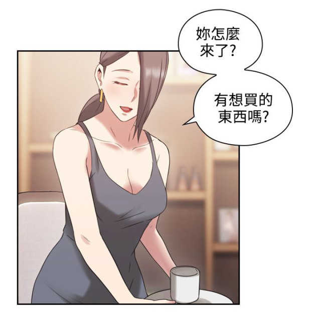 [韩国漫画] 老师真棒 校园,熟女人妻,女教师,巨乳大奶,OL,女学生#[48P]-44