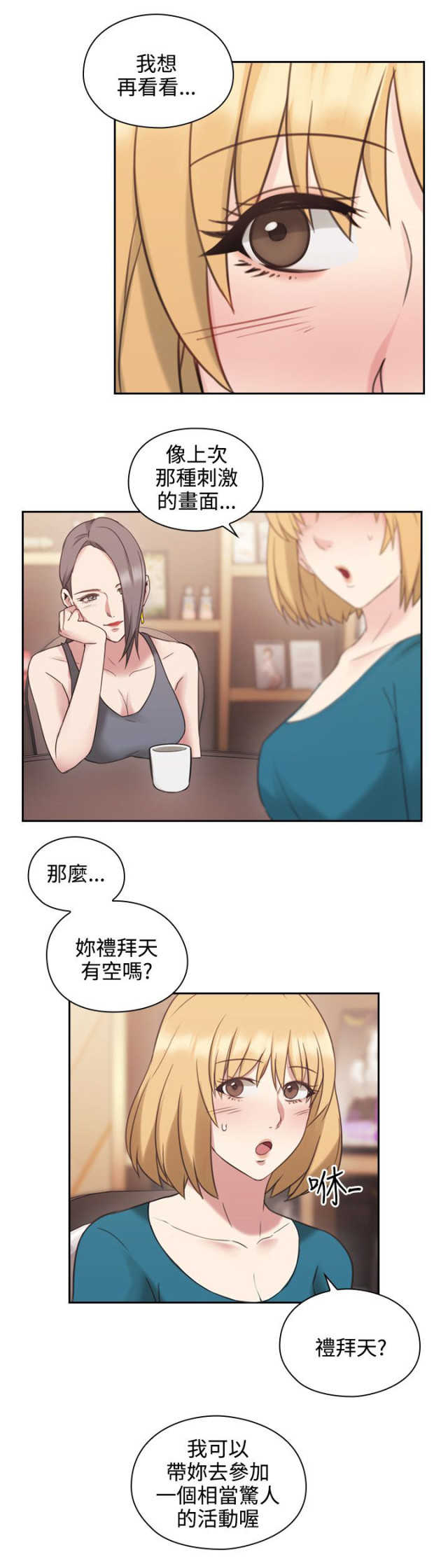 [韩国漫画] 老师真棒 校园,熟女人妻,女教师,巨乳大奶,OL,女学生#[48P]-47