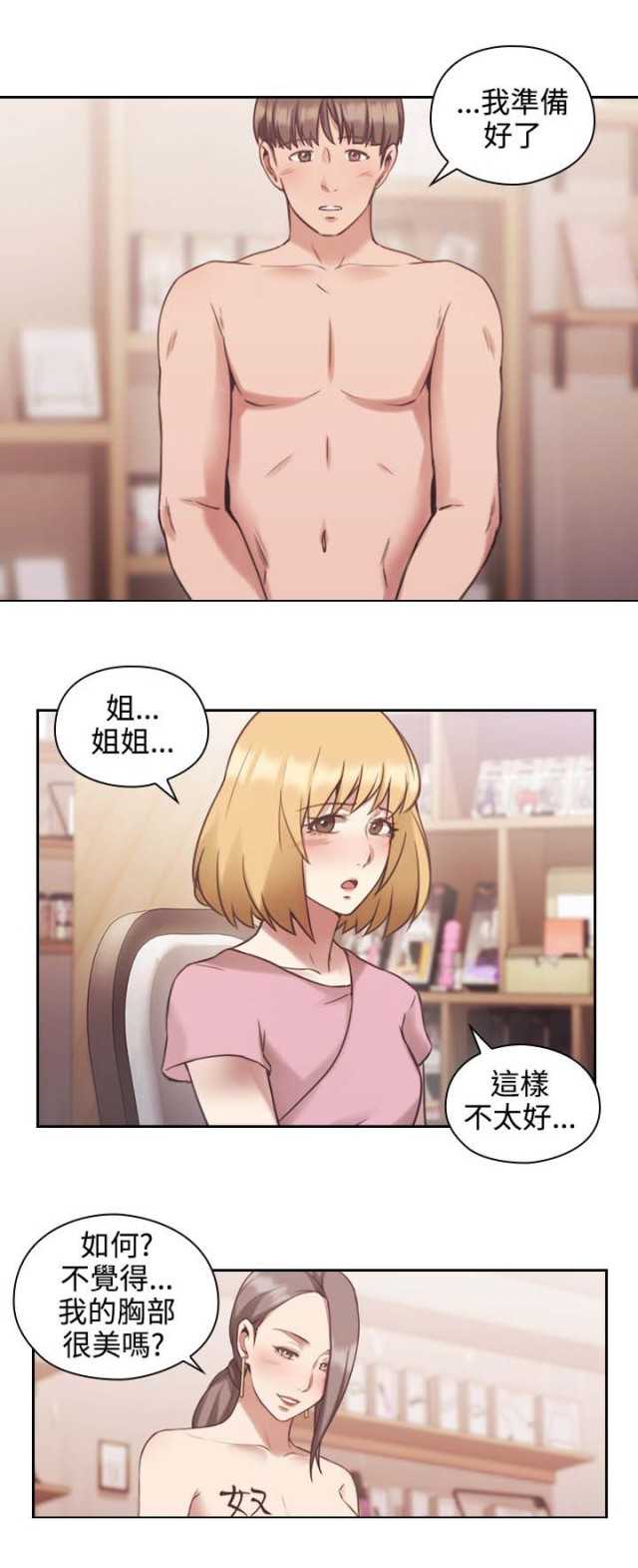 [韩国漫画] 老师真棒 校园,熟女人妻,女教师,巨乳大奶,OL,女学生#[48P]-8