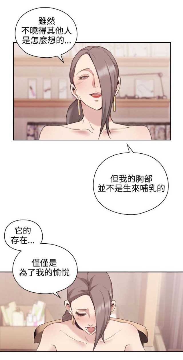 [韩国漫画] 老师真棒 校园,熟女人妻,女教师,巨乳大奶,OL,女学生#[48P]-9