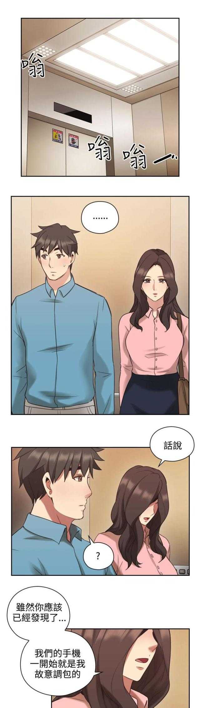 [韩国漫画] 老师真棒 校园,熟女人妻,女教师,巨乳大奶,OL,女学生#[32P]-15