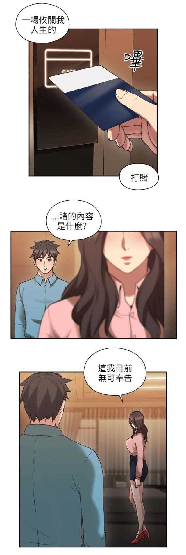 [韩国漫画] 老师真棒 校园,熟女人妻,女教师,巨乳大奶,OL,女学生#[32P]-20