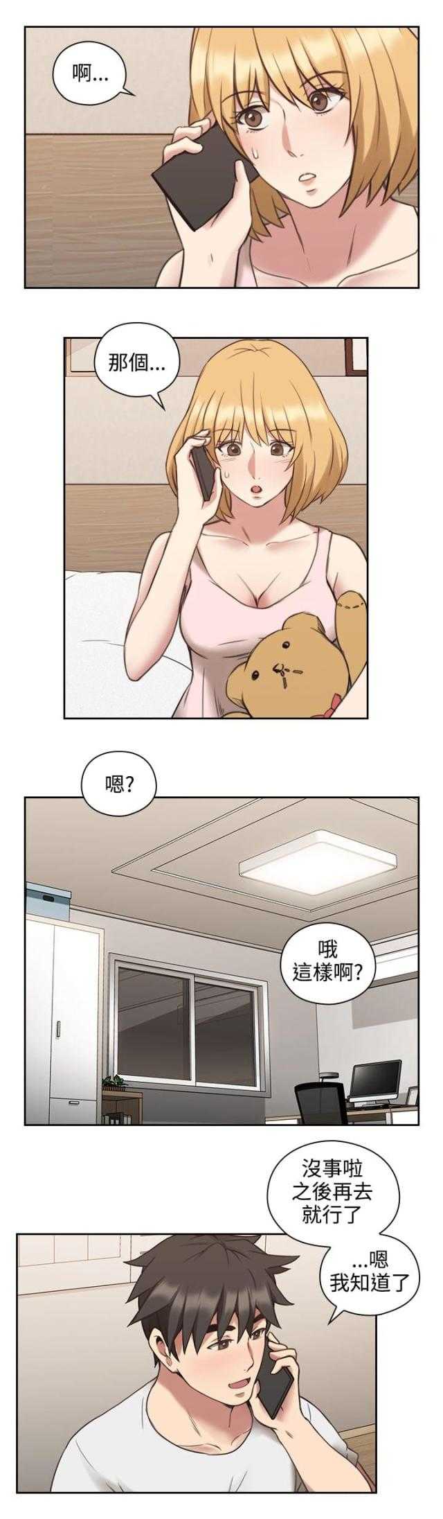[韩国漫画] 老师真棒 校园,熟女人妻,女教师,巨乳大奶,OL,女学生#[32P]-4