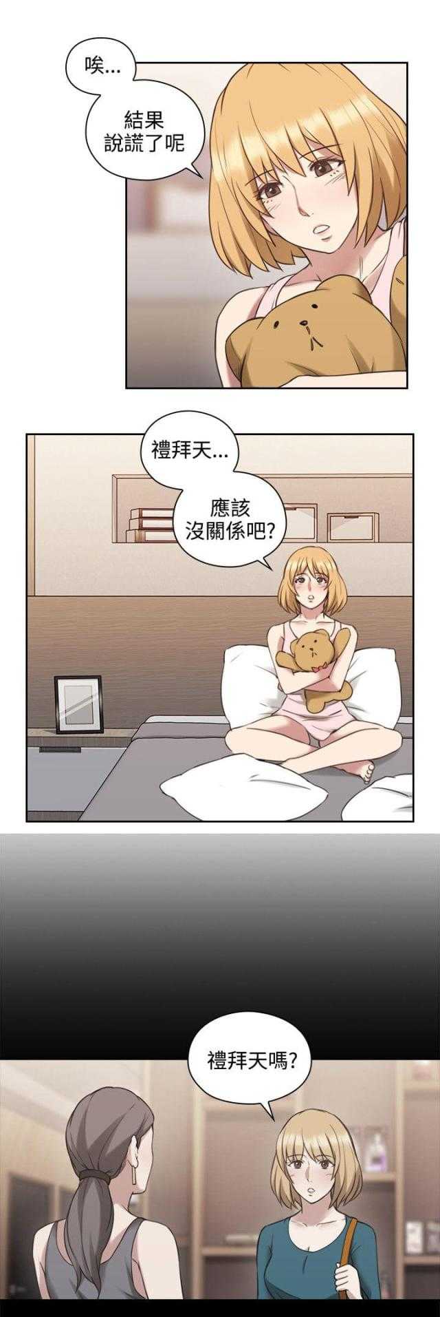 [韩国漫画] 老师真棒 校园,熟女人妻,女教师,巨乳大奶,OL,女学生#[32P]-6