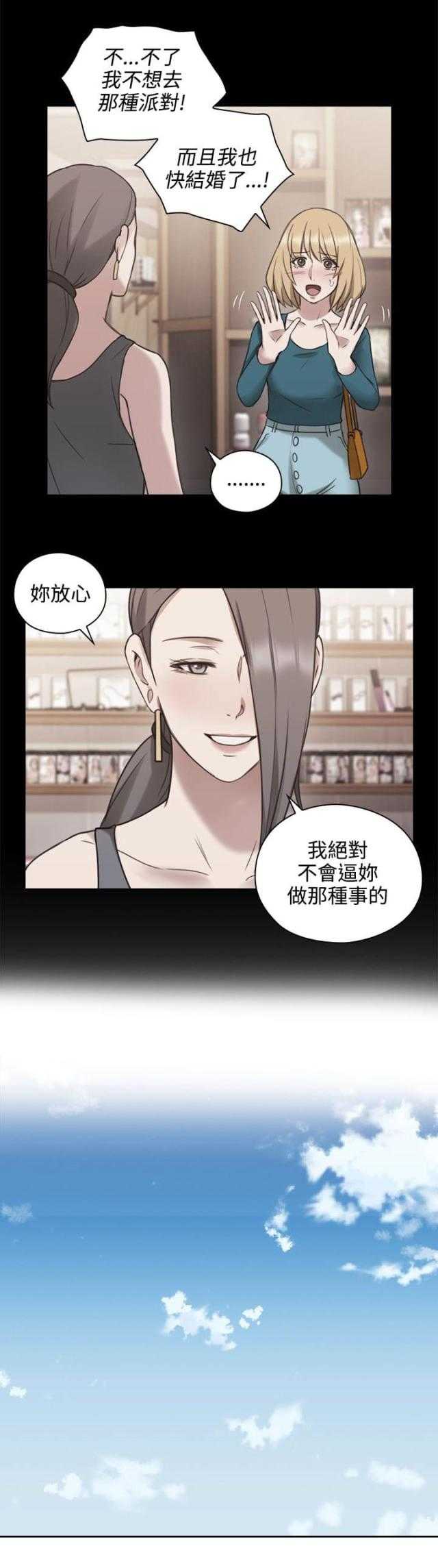[韩国漫画] 老师真棒 校园,熟女人妻,女教师,巨乳大奶,OL,女学生#[32P]-9