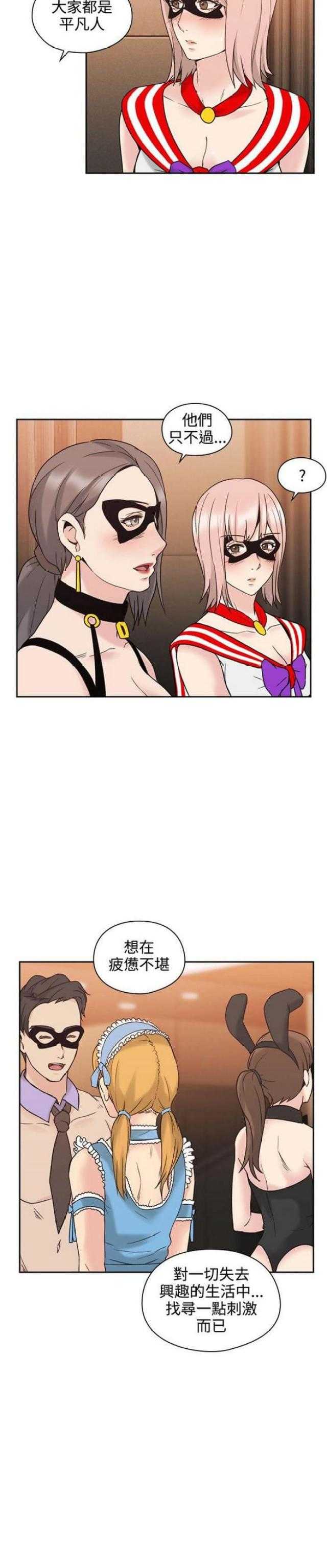 [韩国漫画] 老师真棒 校园,熟女人妻,女教师,巨乳大奶,OL,女学生#[28P]-10