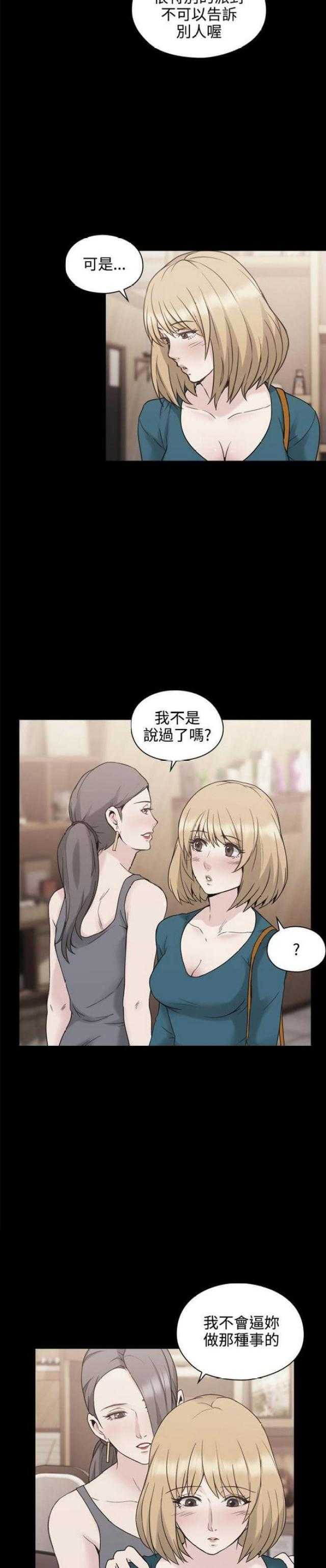 [韩国漫画] 老师真棒 校园,熟女人妻,女教师,巨乳大奶,OL,女学生#[28P]-3