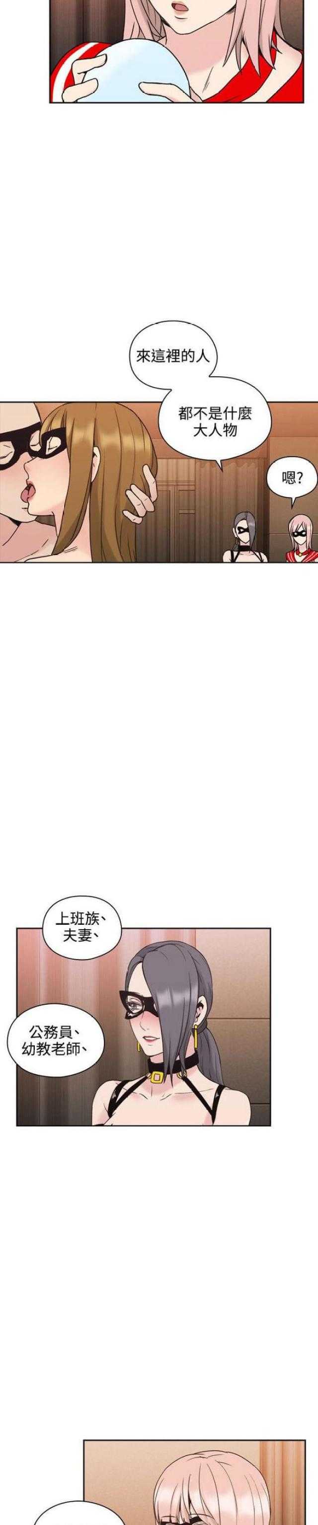 [韩国漫画] 老师真棒 校园,熟女人妻,女教师,巨乳大奶,OL,女学生#[28P]-9