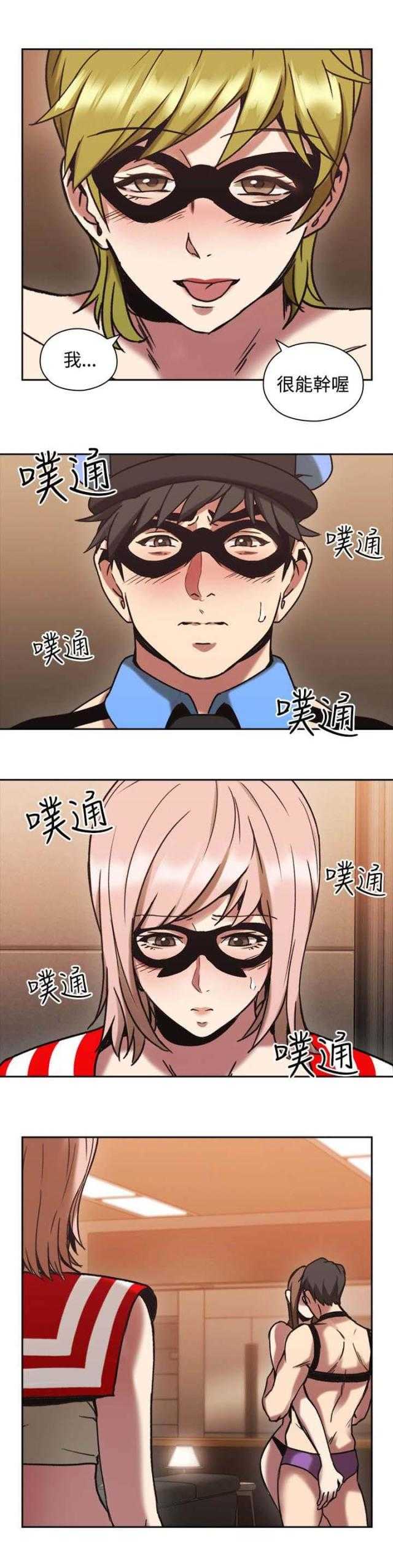 [韩国漫画] 老师真棒 校园,熟女人妻,女教师,巨乳大奶,OL,女学生#[46P]-29